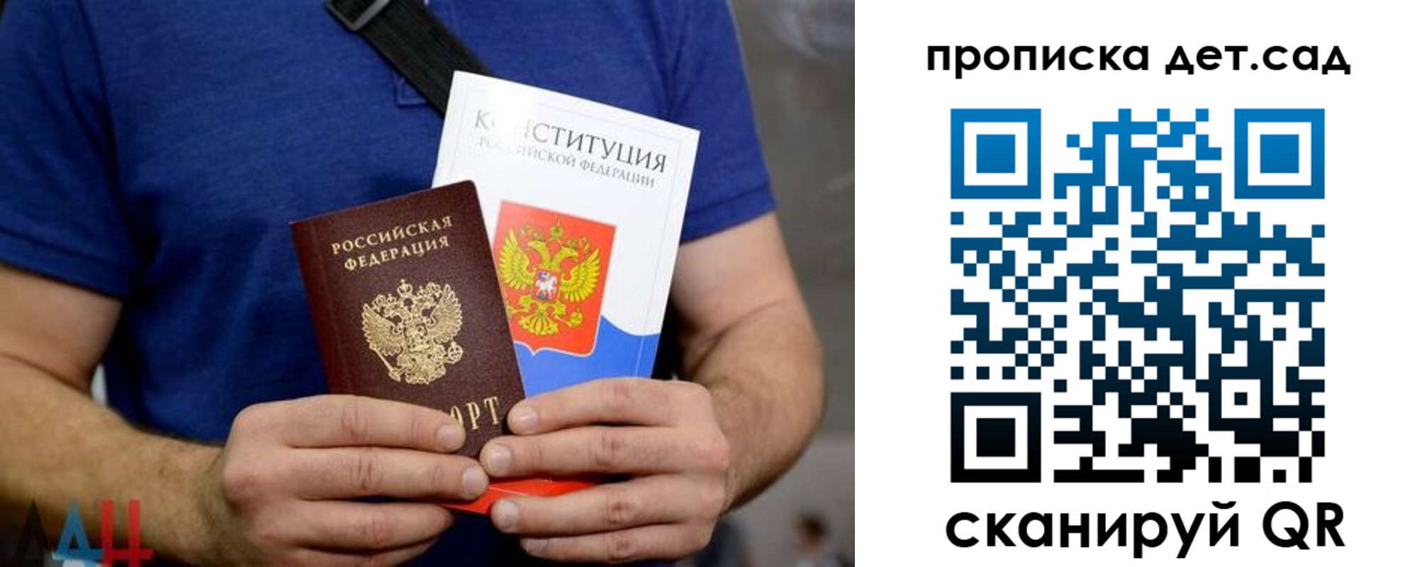 прописка от собственника в Константиновске