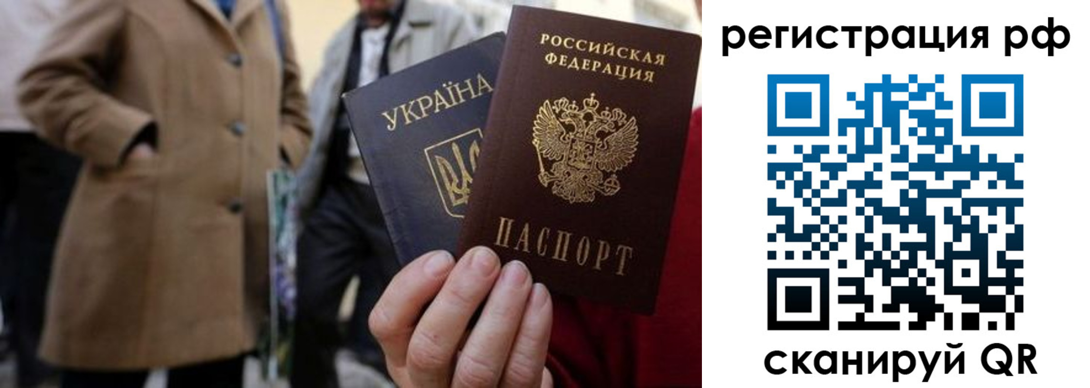 временная регистрация поиск в Константиновске
