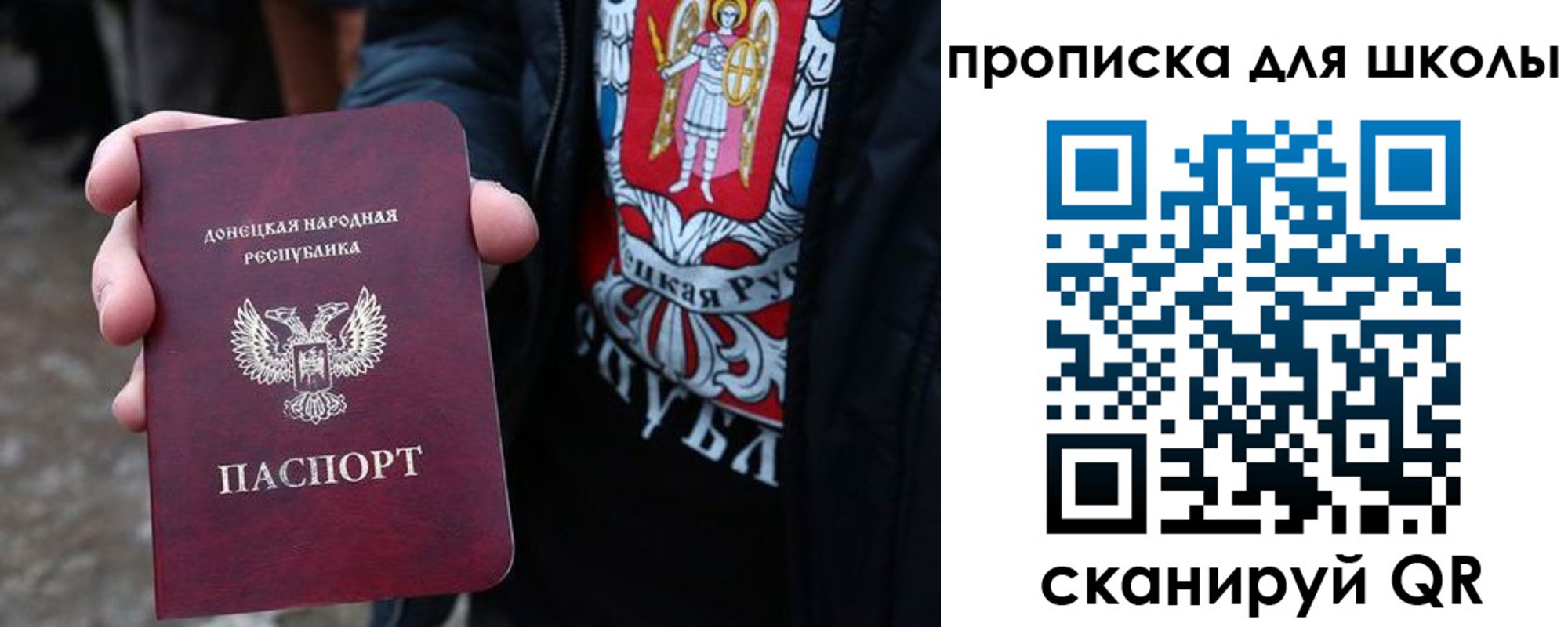 прописка для работы в Константиновске