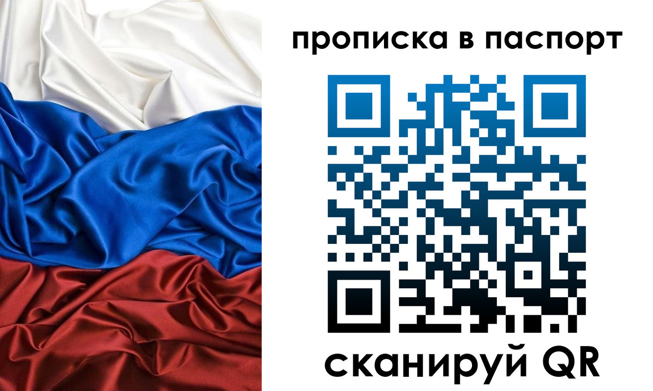 прописка ребенка в Константиновске