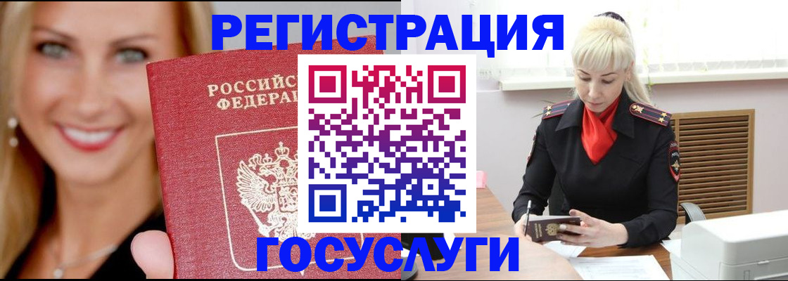 временная регистрация поиск в Константиновске