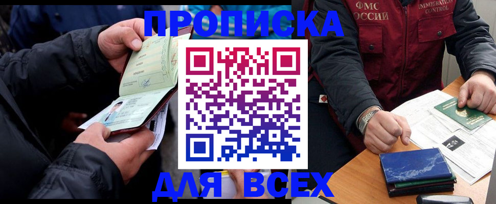 регистрация для школы в Константиновске